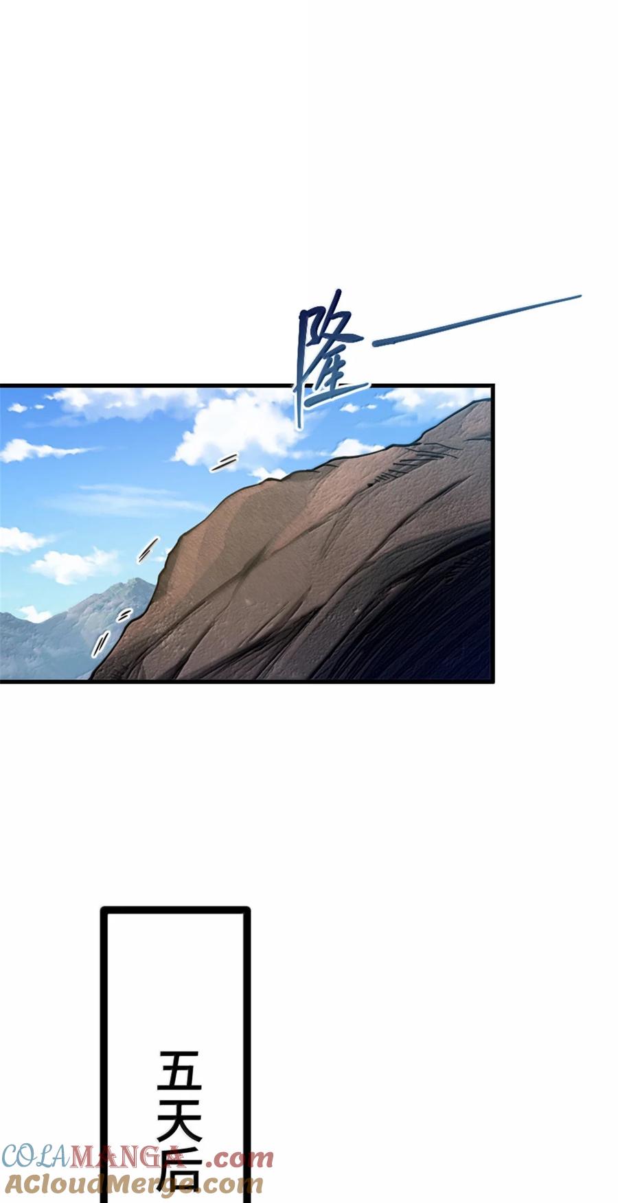 《放开那个女巫》658 巢穴 第37页