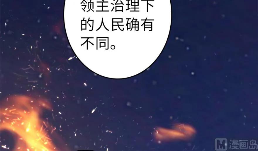 放开那个女巫 64 庆典 第70页