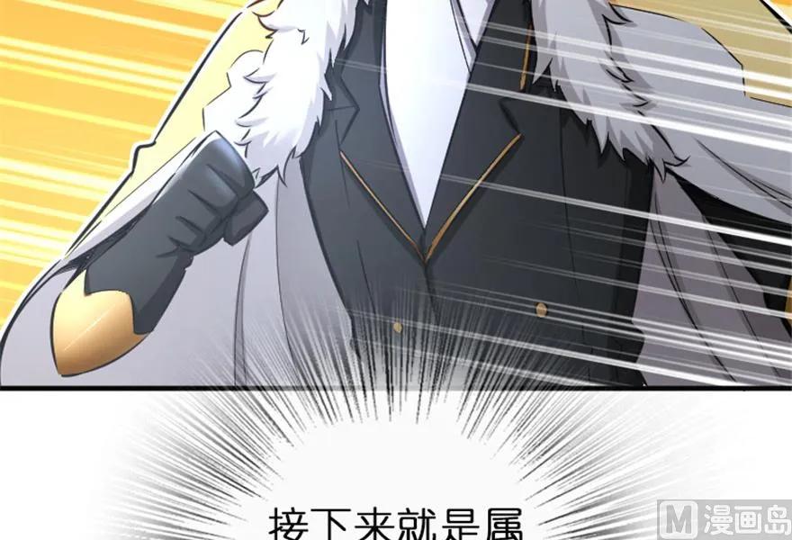 放开那个女巫 64 庆典 第82页