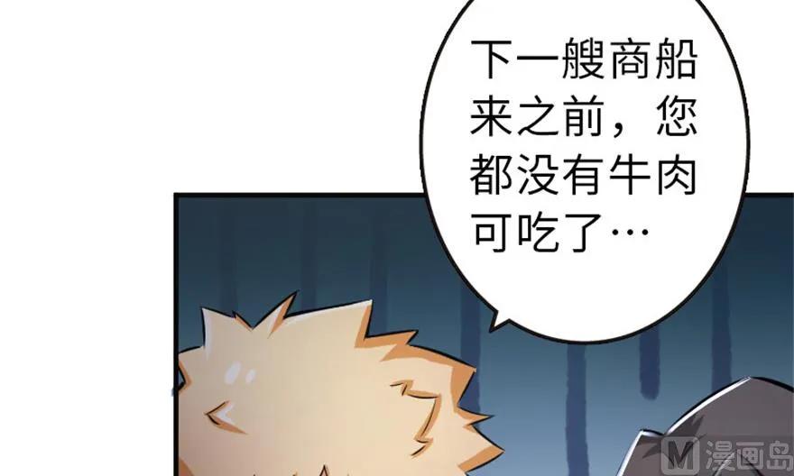 放开那个女巫 64 庆典 第56页