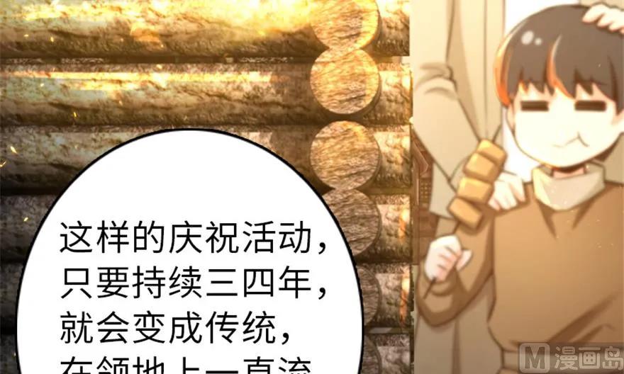 放开那个女巫 64 庆典 第67页