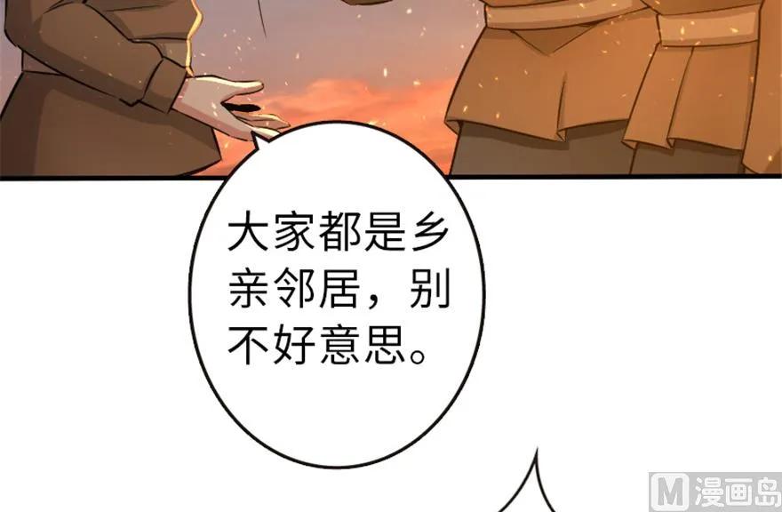 放开那个女巫 64 庆典 第50页