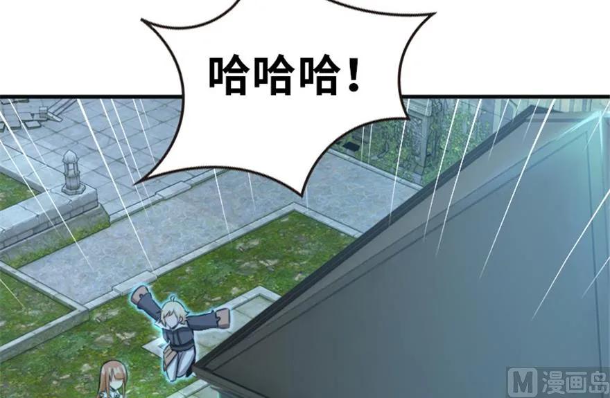 放开那个女巫 64 庆典 第84页
