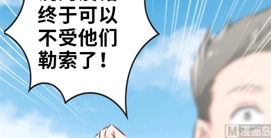 放开那个女巫 64 庆典 第18页