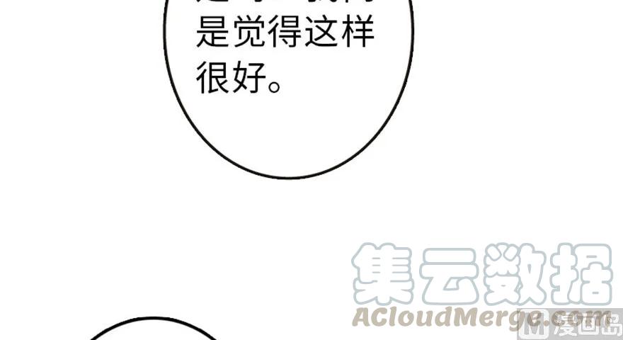 放开那个女巫 64 庆典 第61页