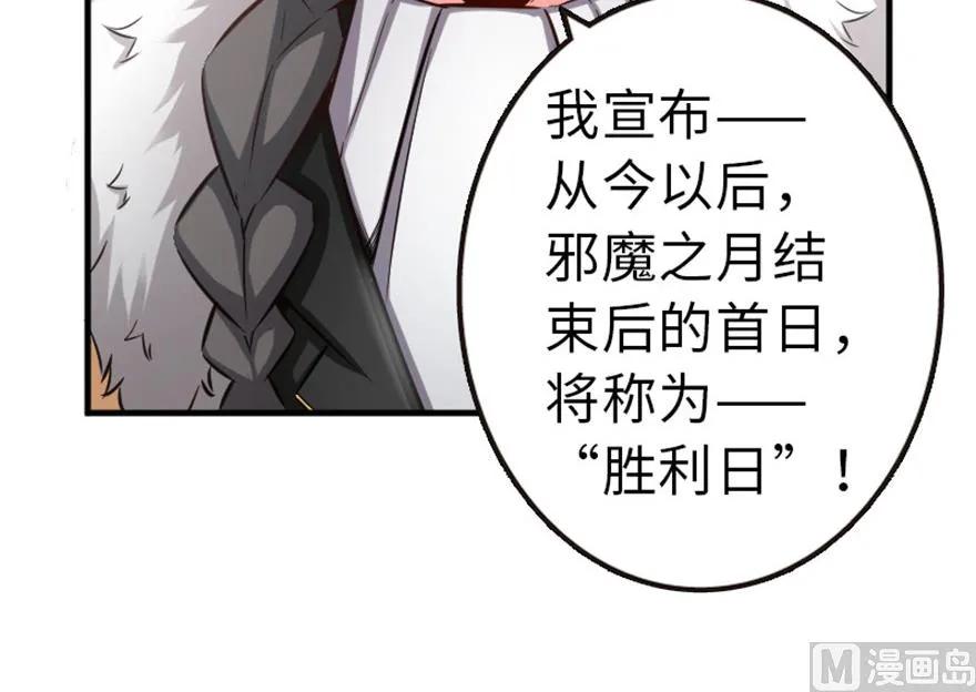 放开那个女巫 64 庆典 第23页