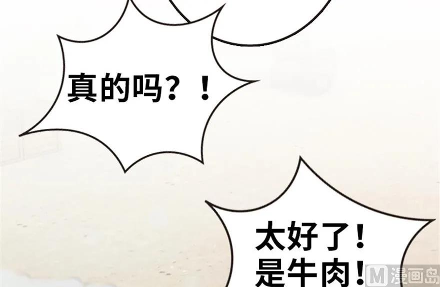 放开那个女巫 64 庆典 第26页