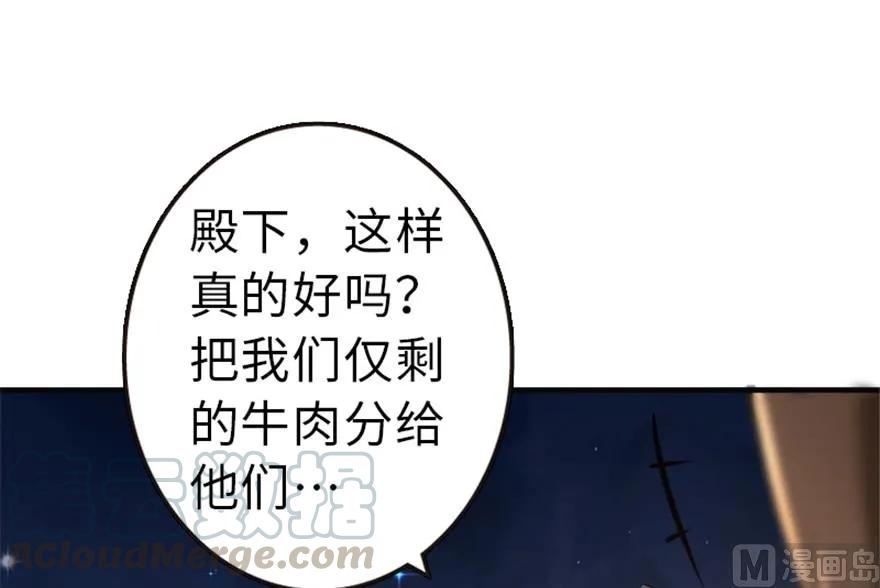 放开那个女巫 64 庆典 第53页