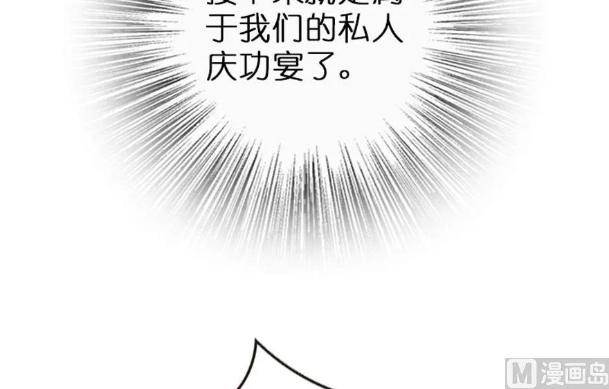 放开那个女巫 64 庆典 第83页