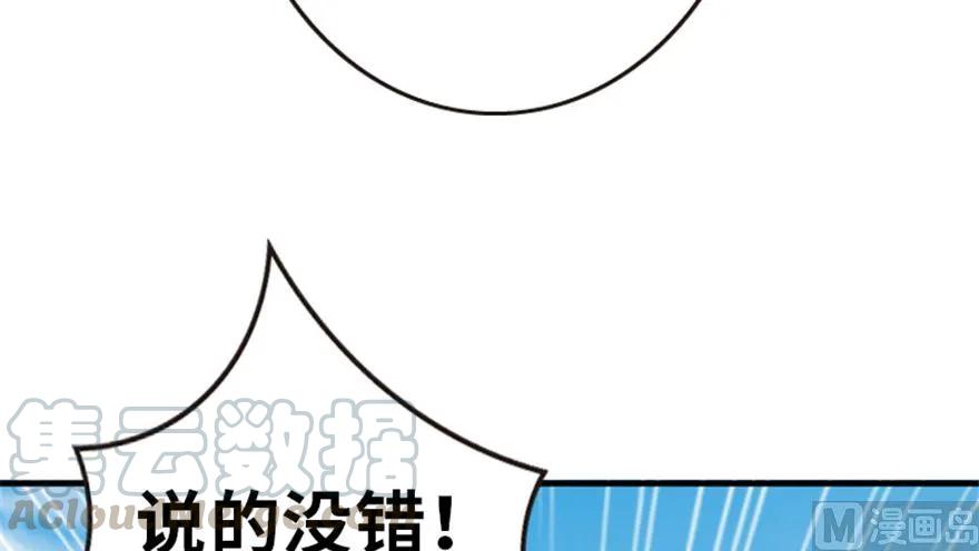 放开那个女巫 64 庆典 第17页