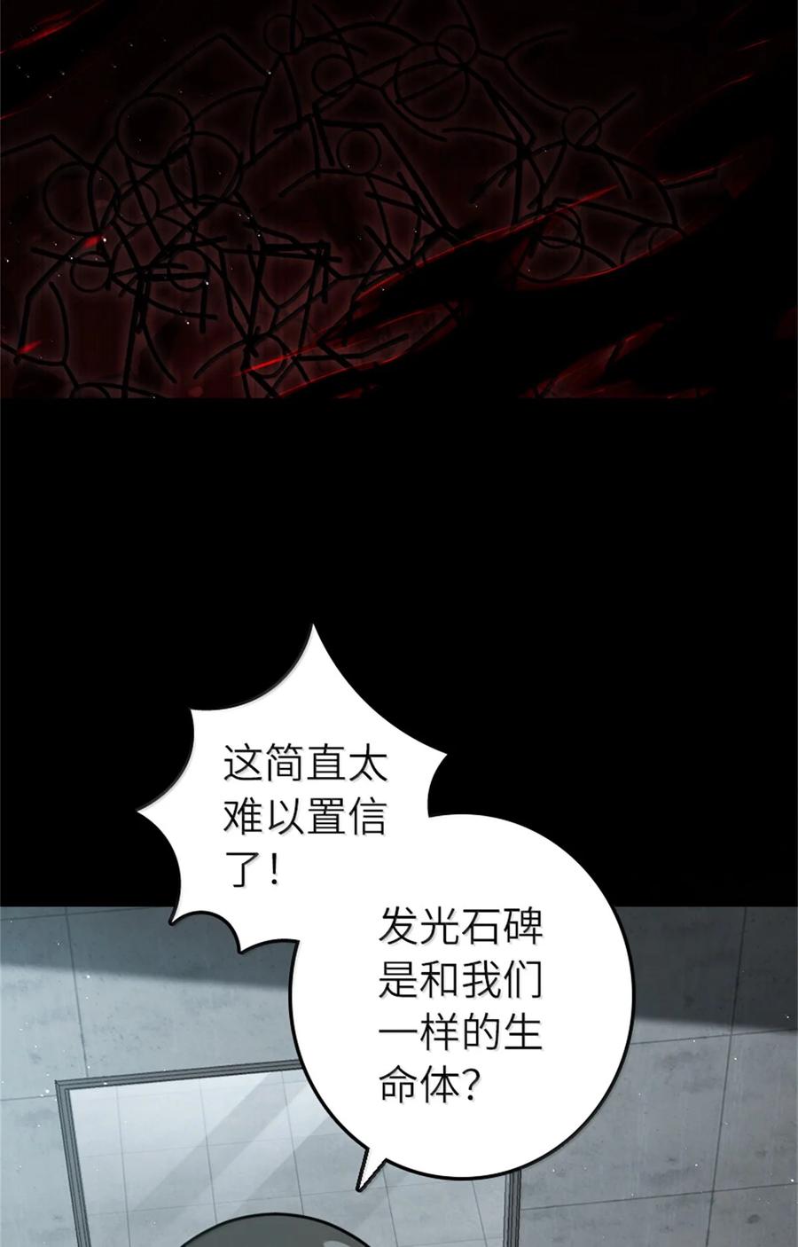 放开那个女巫 661 幽影之潮 第36页