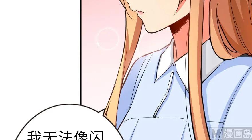 《放开那个女巫》65 吻 第72页