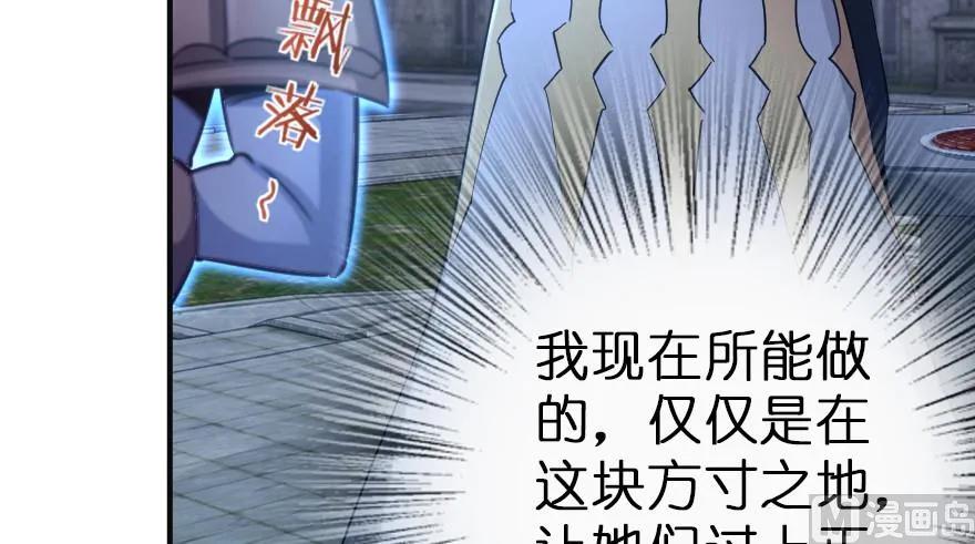 《放开那个女巫》65 吻 第27页