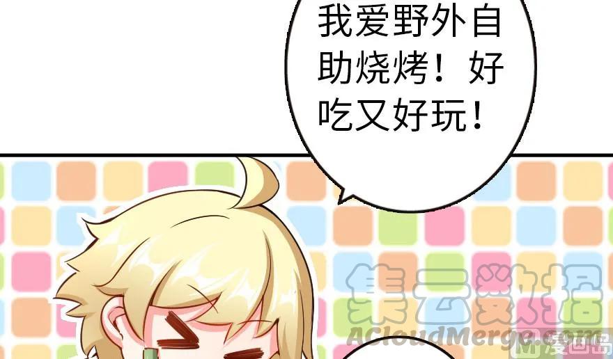 《放开那个女巫》65 吻 第13页