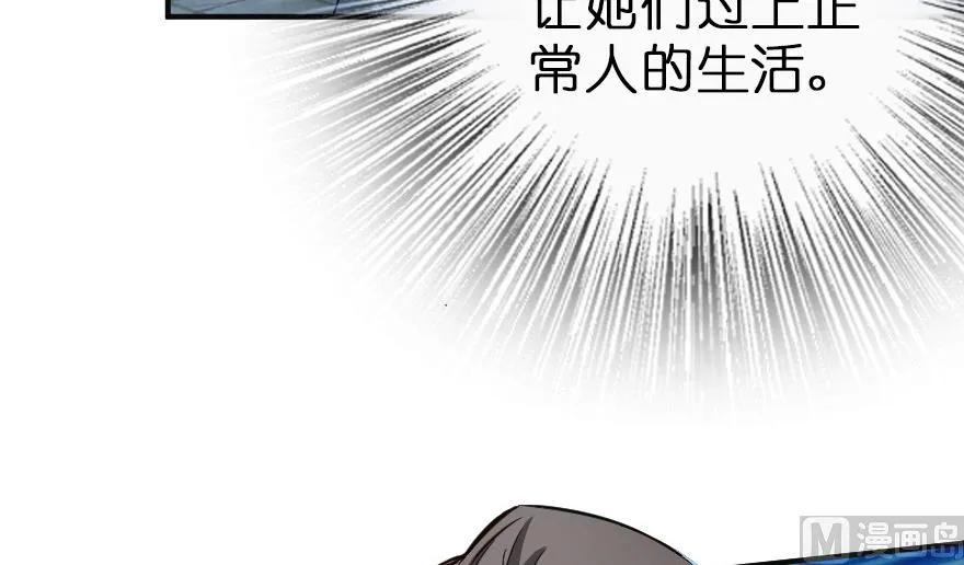 《放开那个女巫》65 吻 第28页
