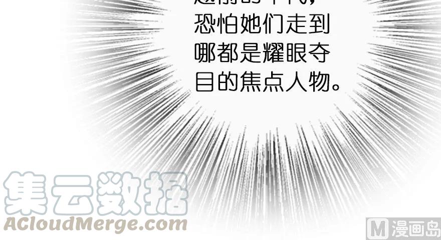 《放开那个女巫》65 吻 第25页