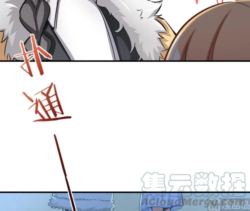 《放开那个女巫》65 吻 第77页