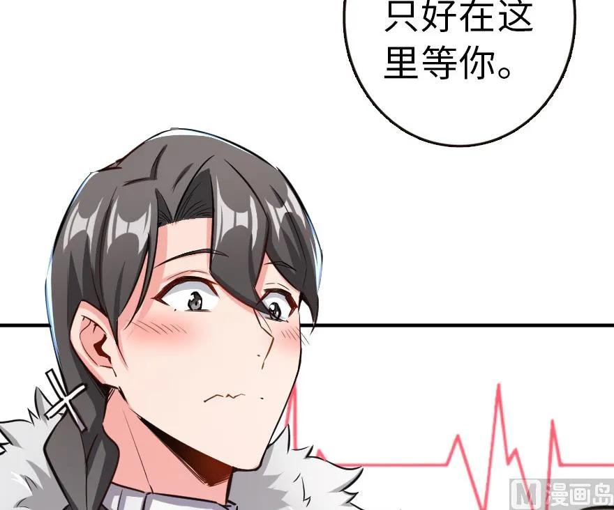 《放开那个女巫》65 吻 第76页