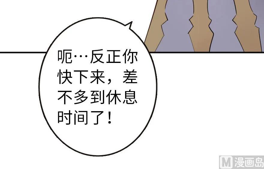 《放开那个女巫》65 吻 第47页