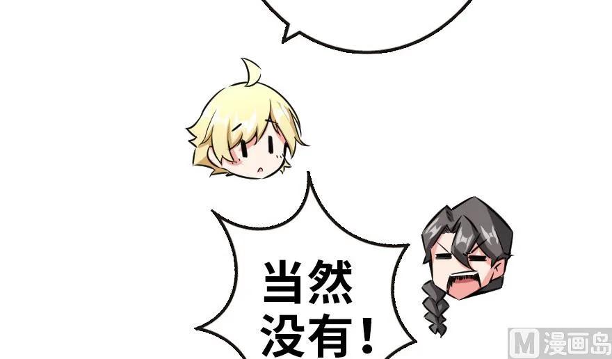 《放开那个女巫》65 吻 第40页