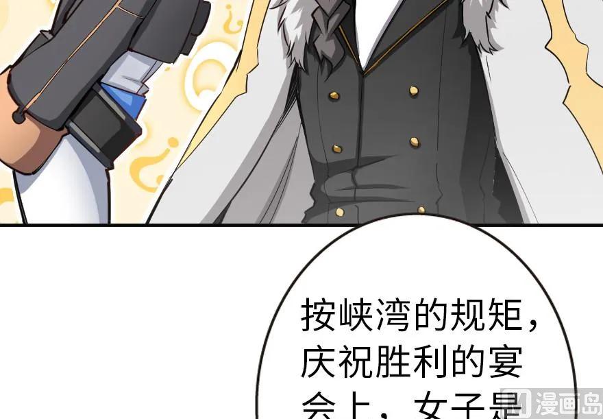 《放开那个女巫》65 吻 第36页