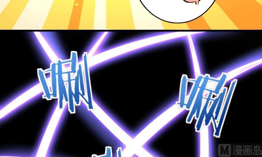 《放开那个女巫》65 吻 第8页