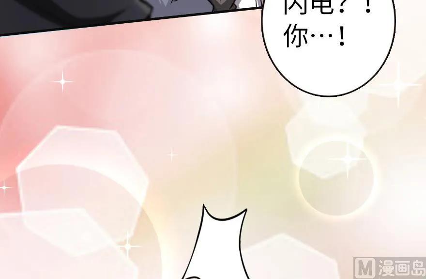《放开那个女巫》65 吻 第30页