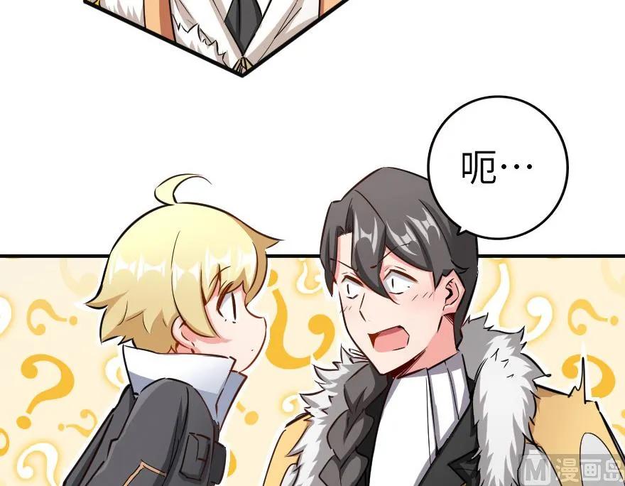 《放开那个女巫》65 吻 第35页