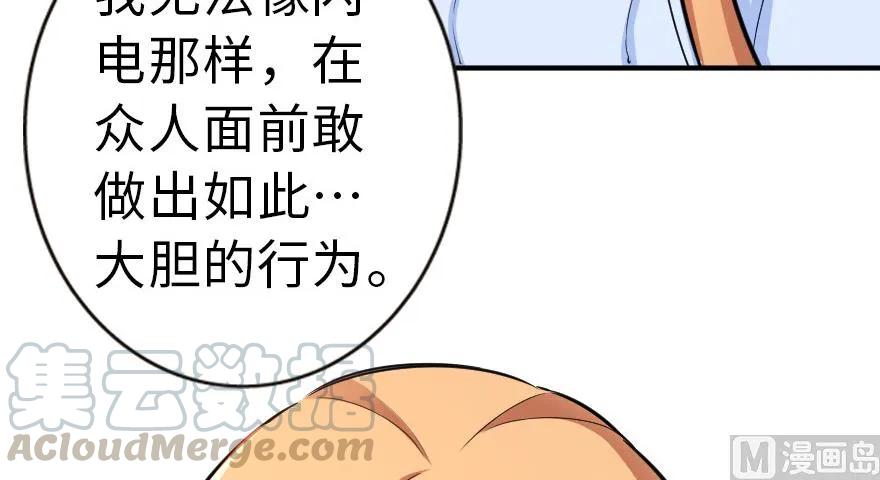《放开那个女巫》65 吻 第73页