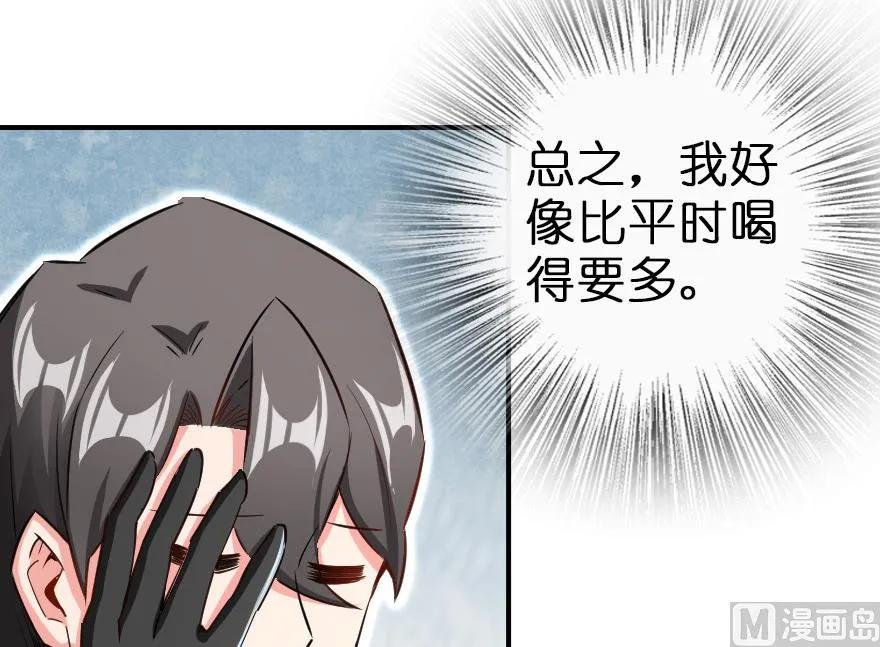 《放开那个女巫》65 吻 第56页