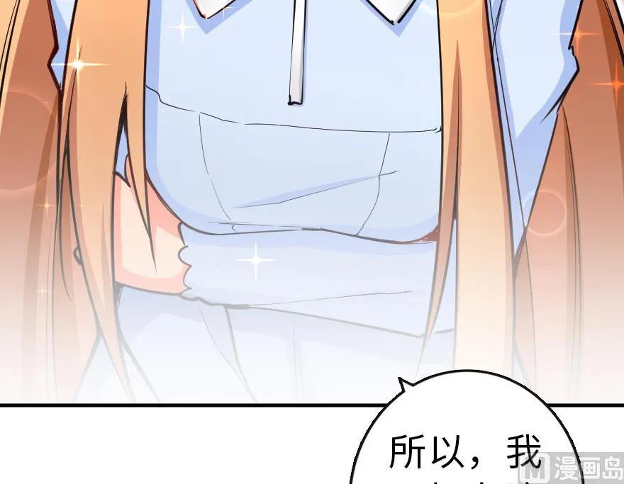 《放开那个女巫》65 吻 第75页