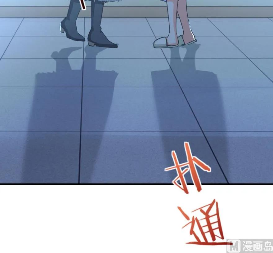 《放开那个女巫》65 吻 第78页