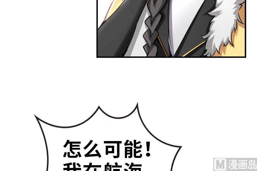《放开那个女巫》65 吻 第44页