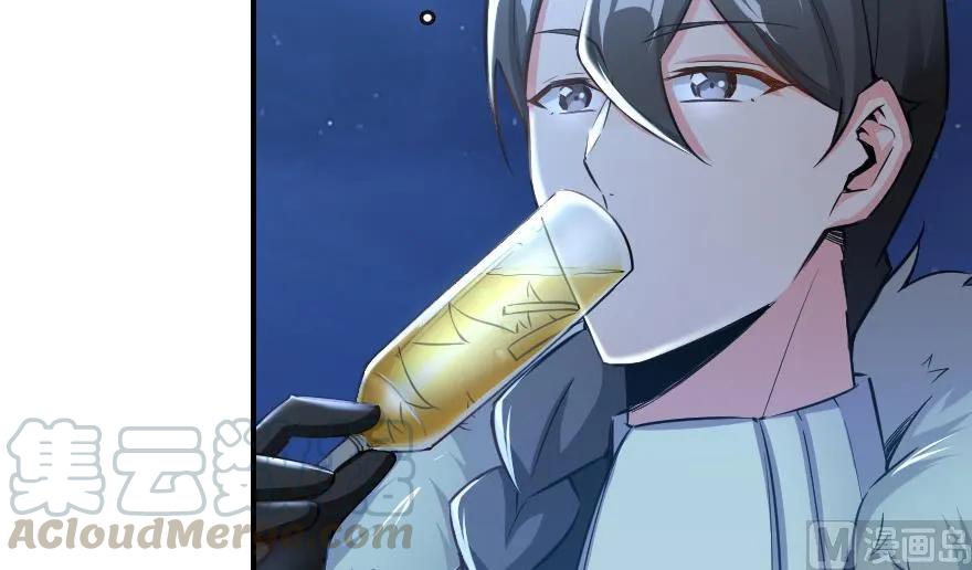 《放开那个女巫》65 吻 第17页