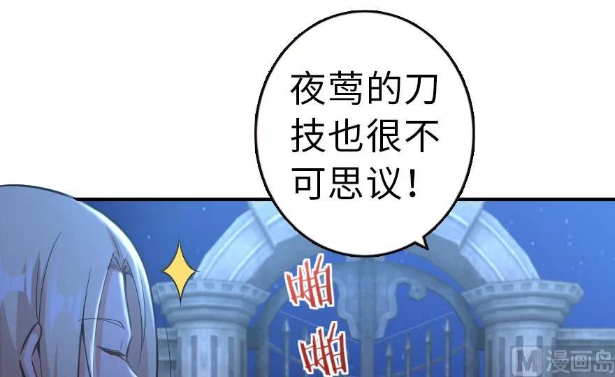 《放开那个女巫》65 吻 第10页