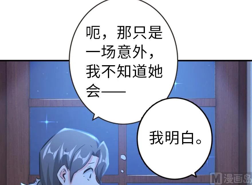 《放开那个女巫》65 吻 第66页