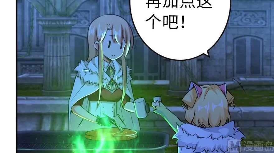 《放开那个女巫》65 吻 第23页
