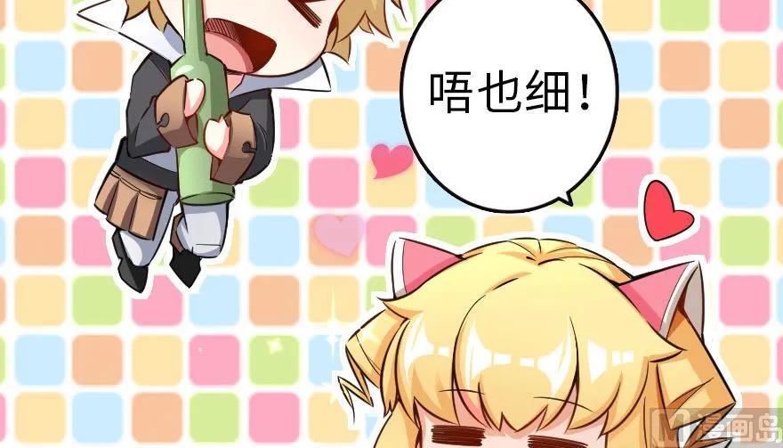 《放开那个女巫》65 吻 第14页