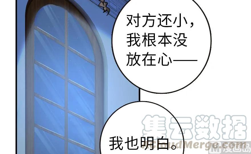 《放开那个女巫》65 吻 第69页