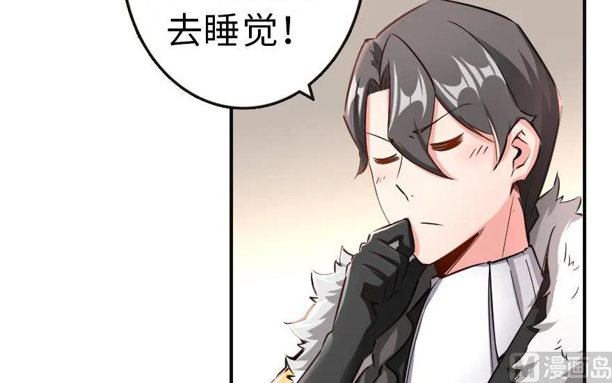 《放开那个女巫》65 吻 第43页