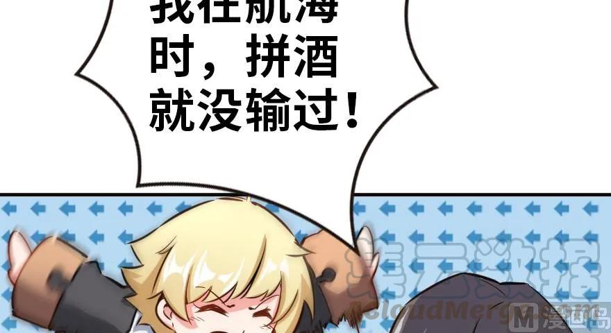 《放开那个女巫》65 吻 第45页