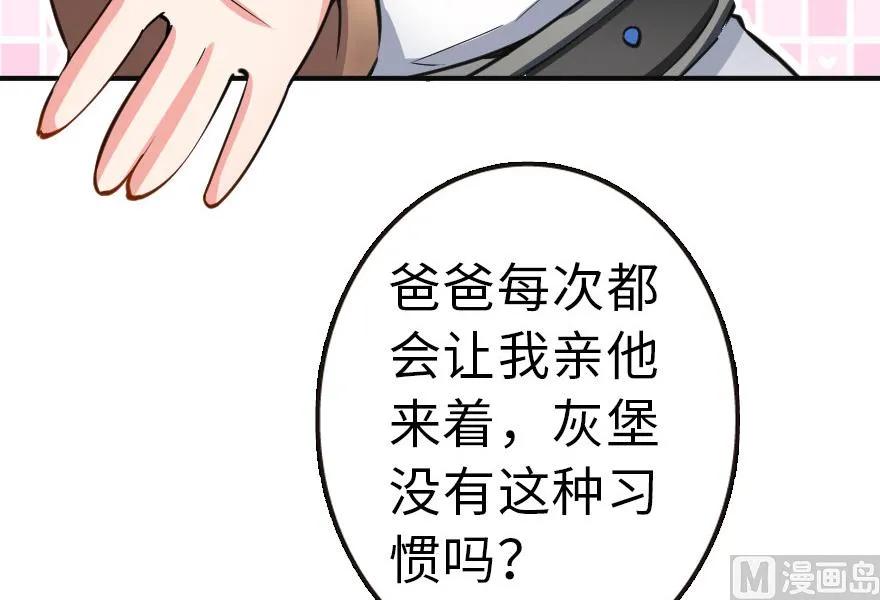《放开那个女巫》65 吻 第39页