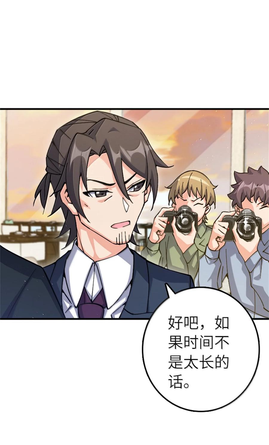 《放开那个女巫》670 交易与异象 第11页