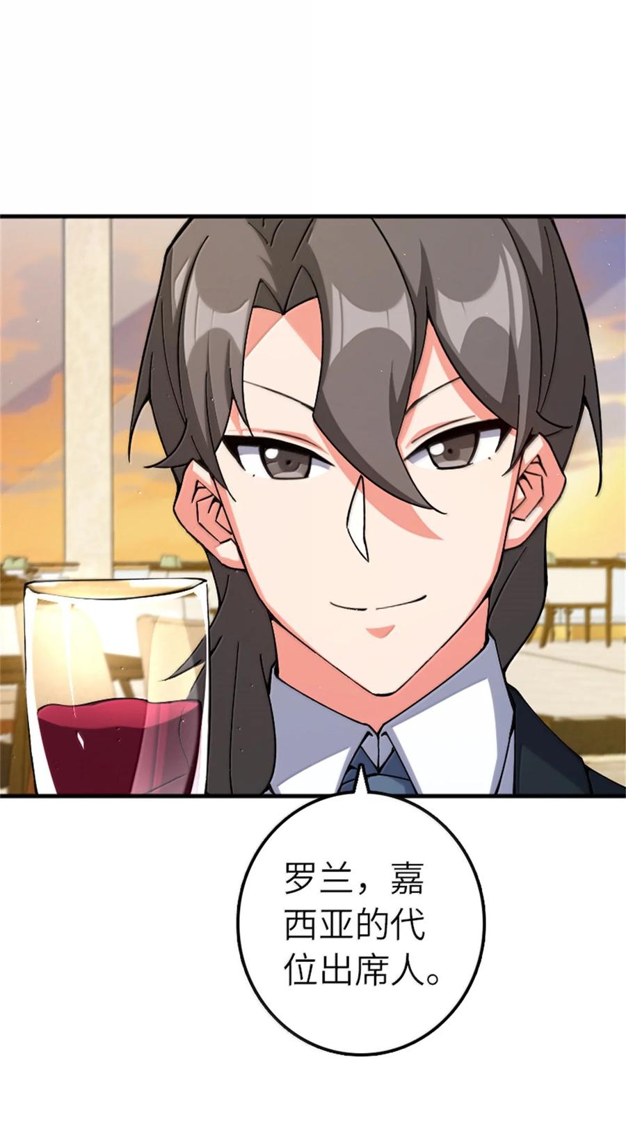 《放开那个女巫》670 交易与异象 第5页