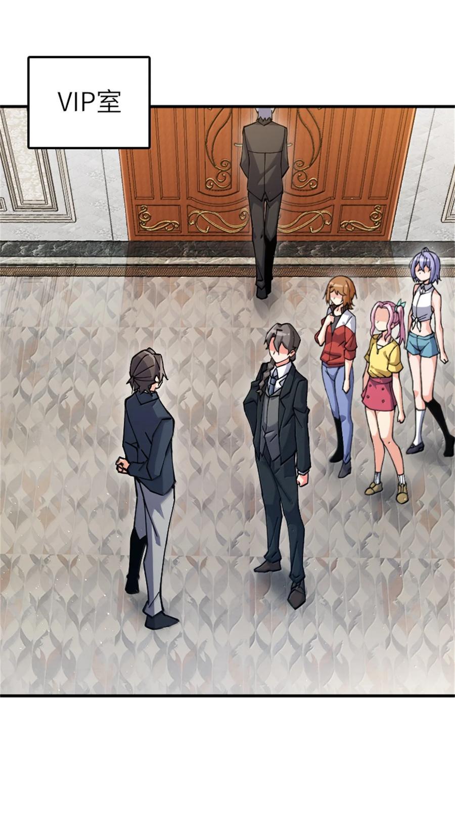 《放开那个女巫》670 交易与异象 第12页