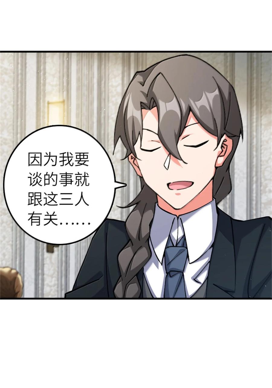 《放开那个女巫》670 交易与异象 第15页