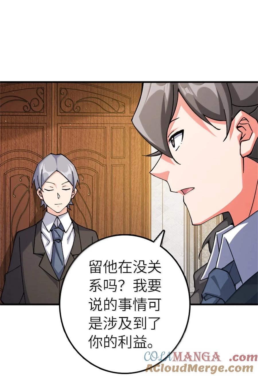 《放开那个女巫》670 交易与异象 第13页