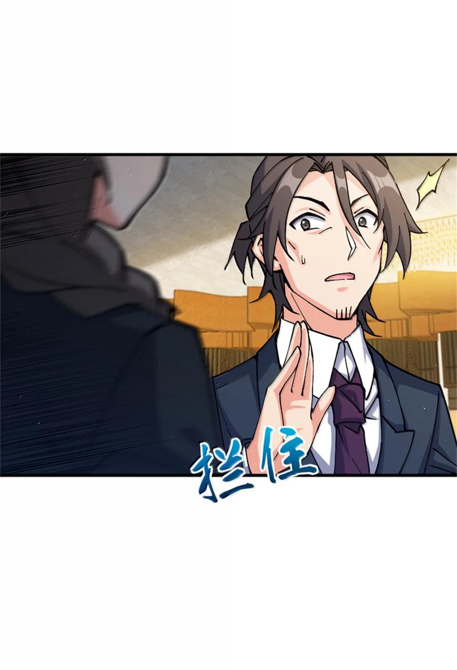 《放开那个女巫》670 交易与异象 第3页