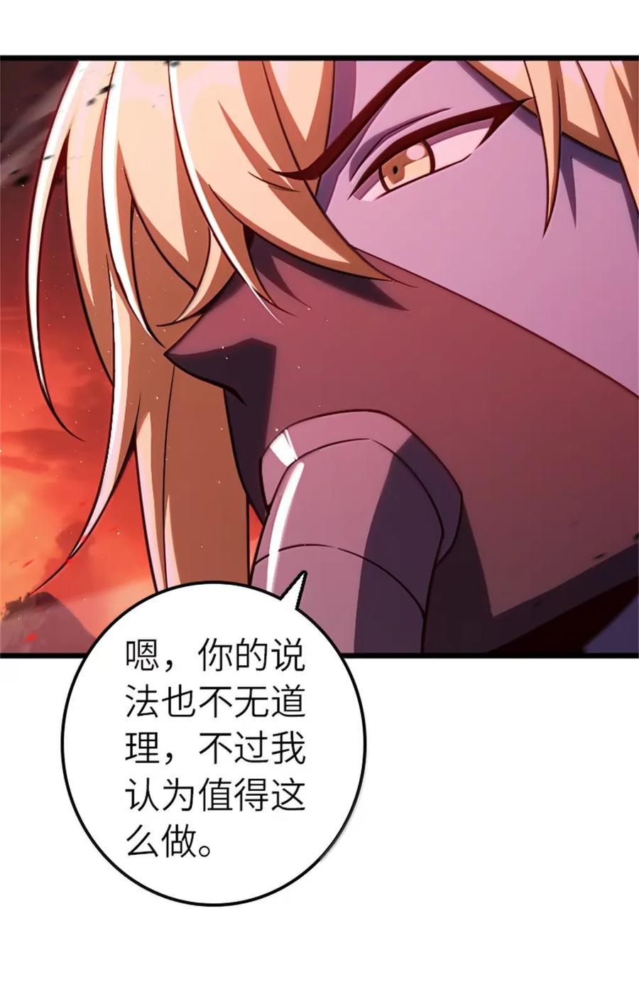 《放开那个女巫》673 苍穹下的挑战者 第8页