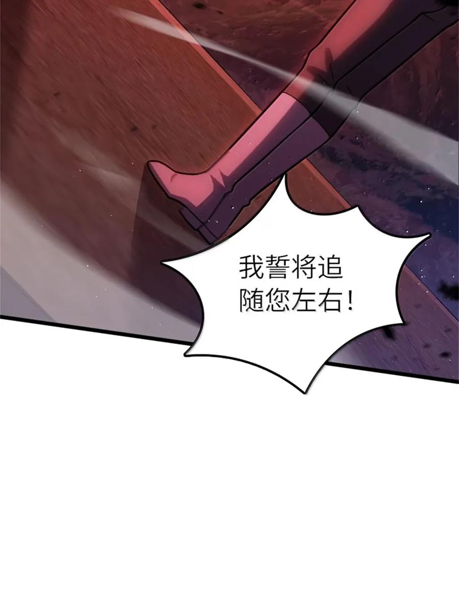 《放开那个女巫》673 苍穹下的挑战者 第15页